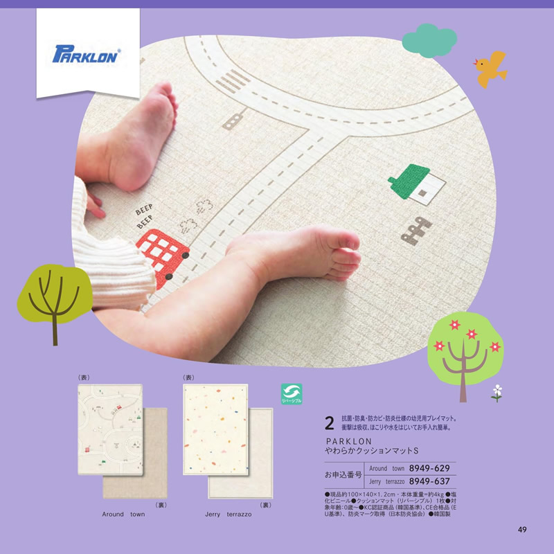 のびのびBaby　20,900円コース