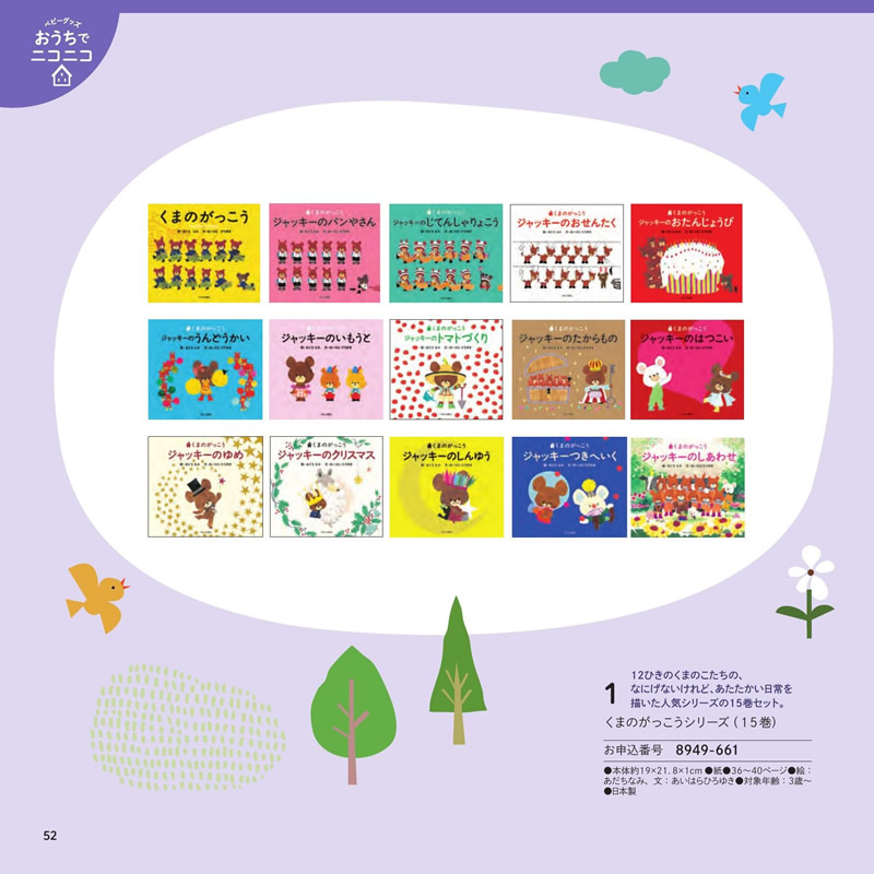 のびのびBaby　20,900円コース