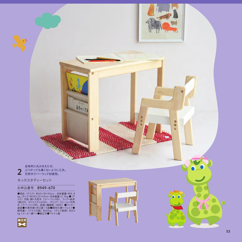 のびのびBaby　20,900円コース