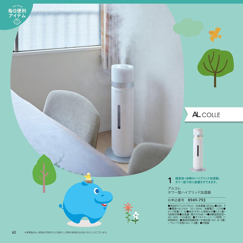 のびのびBaby　20,900円コース