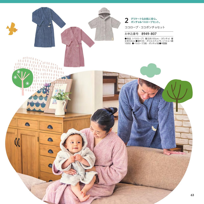 のびのびBaby　20,900円コース