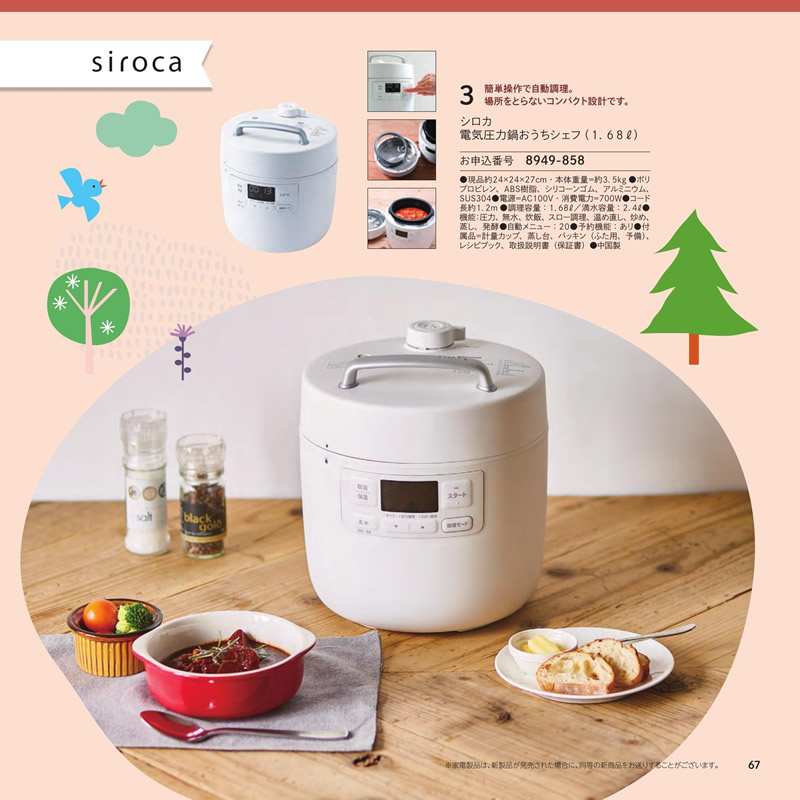 のびのびBaby　20,900円コース