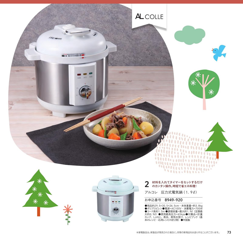 のびのびBaby　20,900円コース