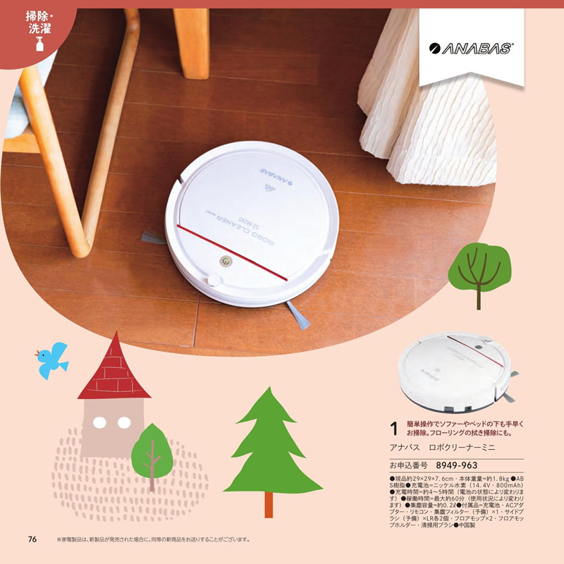 のびのびBaby　20,900円コース