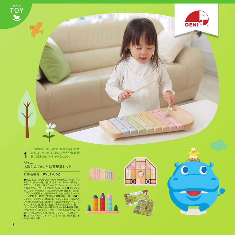 のびのびBaby　30,900円コース