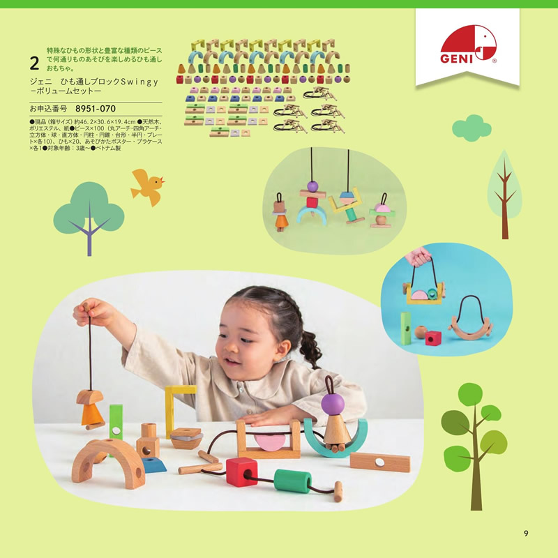 のびのびBaby　30,900円コース