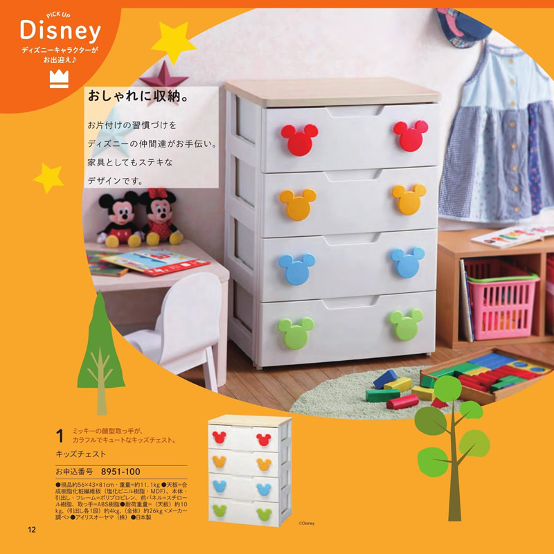 のびのびBaby　30,900円コース