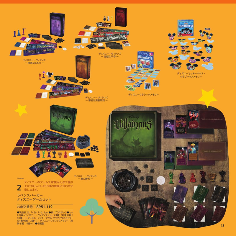 のびのびBaby　30,900円コース