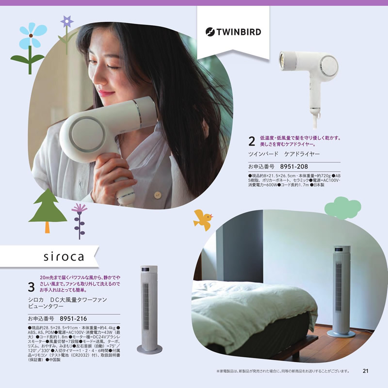 のびのびBaby　30,900円コース