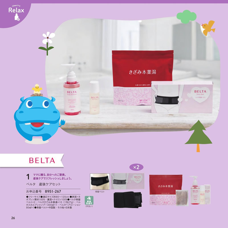 のびのびBaby　30,900円コース