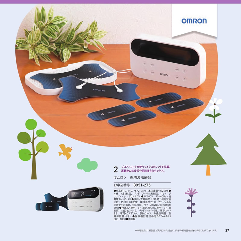 のびのびBaby　30,900円コース