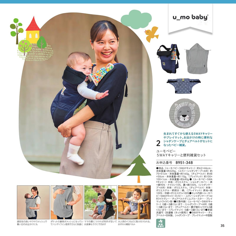 のびのびBaby　30,900円コース