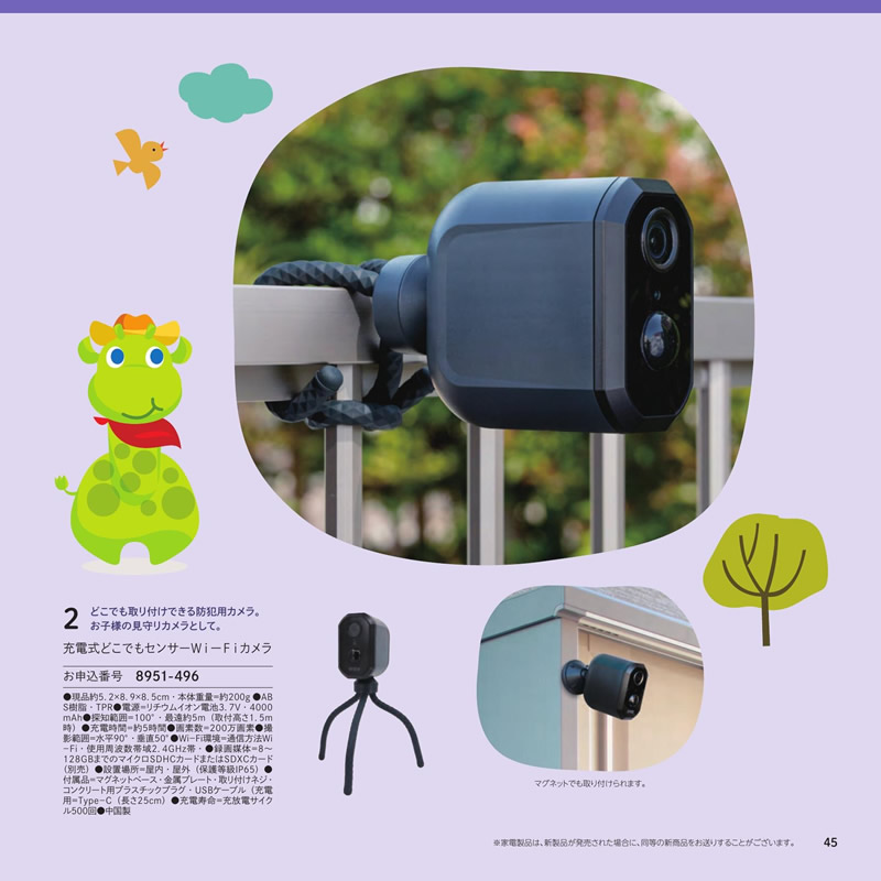 のびのびBaby　30,900円コース