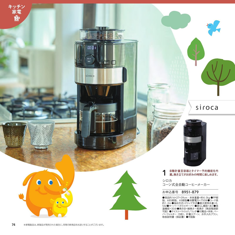 のびのびBaby　30,900円コース