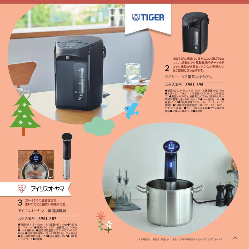 のびのびBaby　30,900円コース