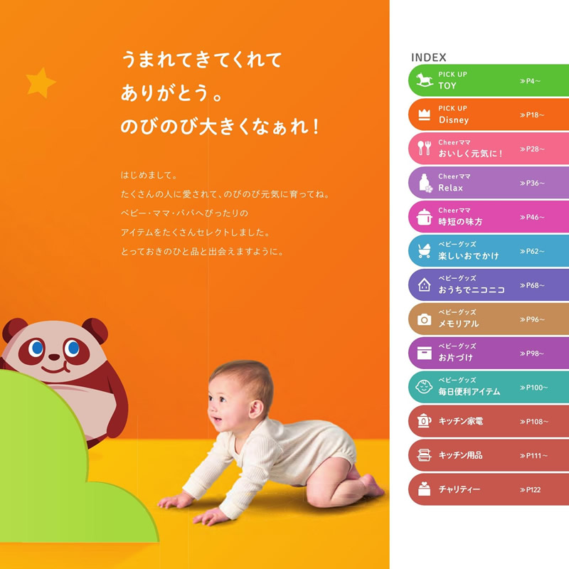 のびのびBaby　3,900円コース