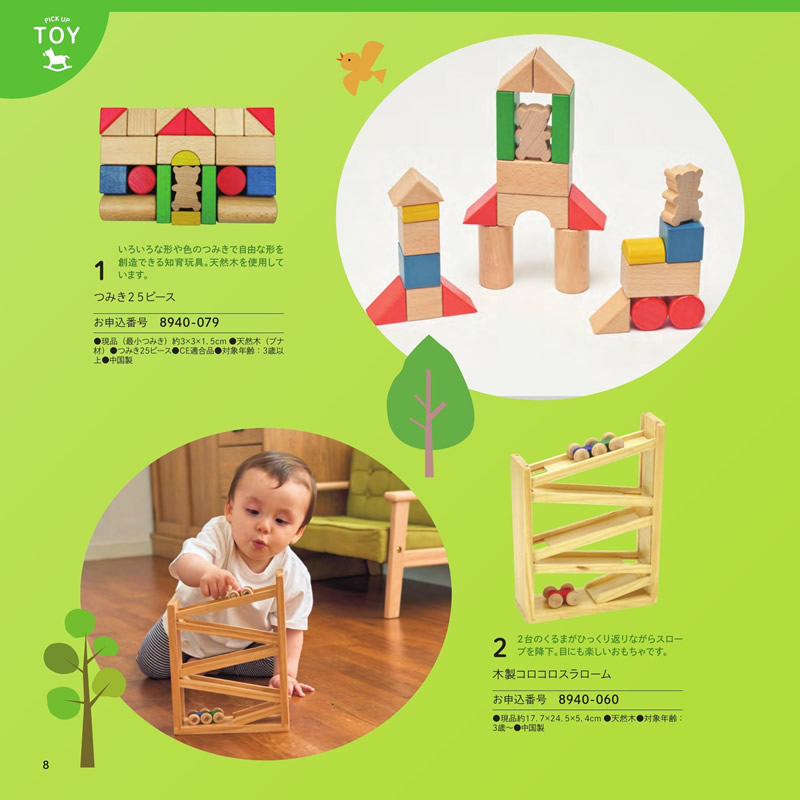 のびのびBaby　3,900円コース