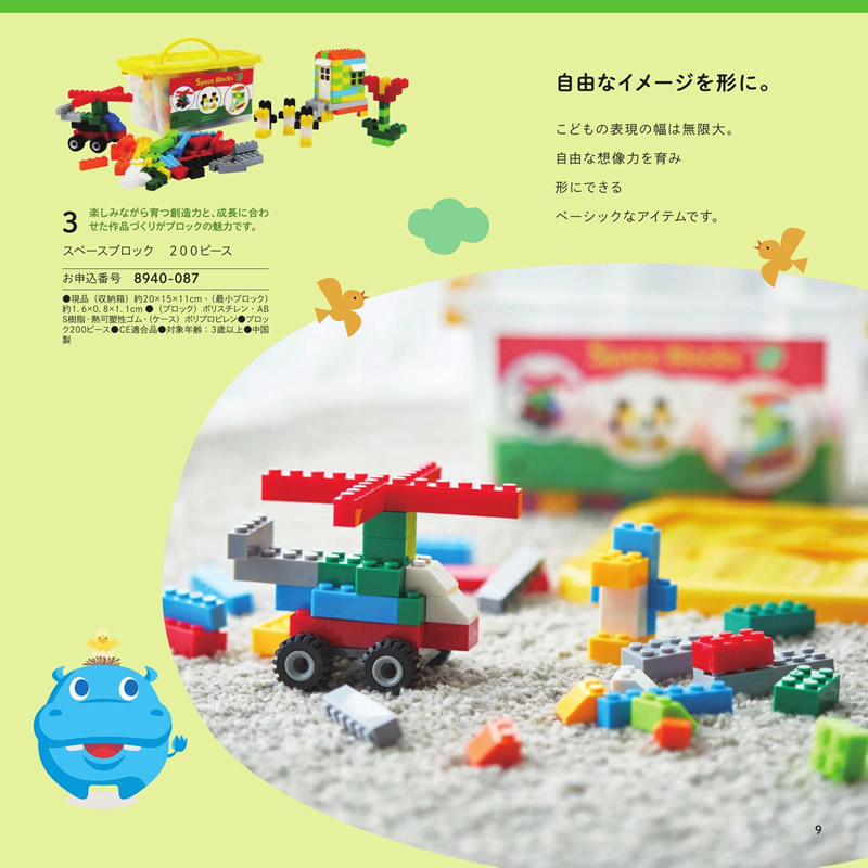 のびのびBaby　3,900円コース