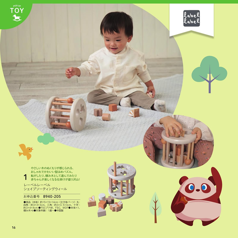 のびのびBaby　3,900円コース