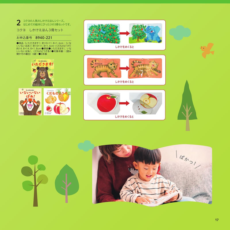 のびのびBaby　3,900円コース