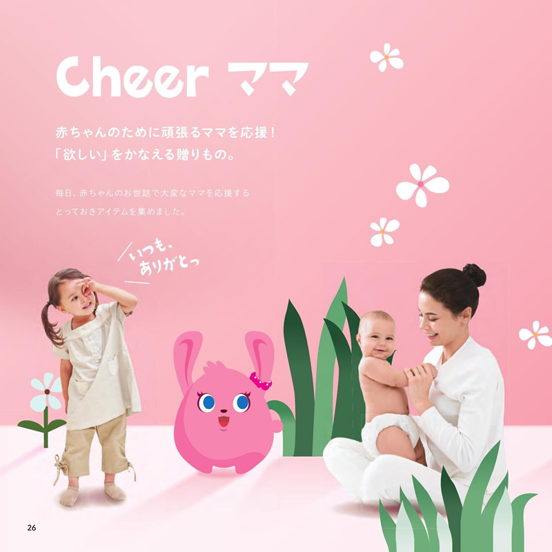 のびのびBaby　3,900円コース