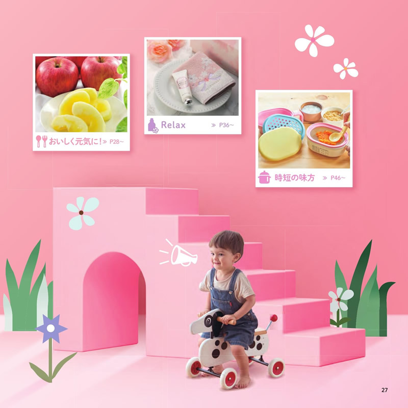 のびのびBaby　3,900円コース