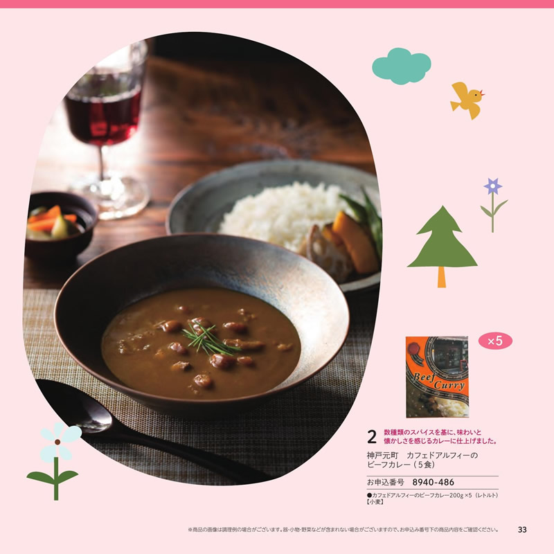 のびのびBaby　3,900円コース