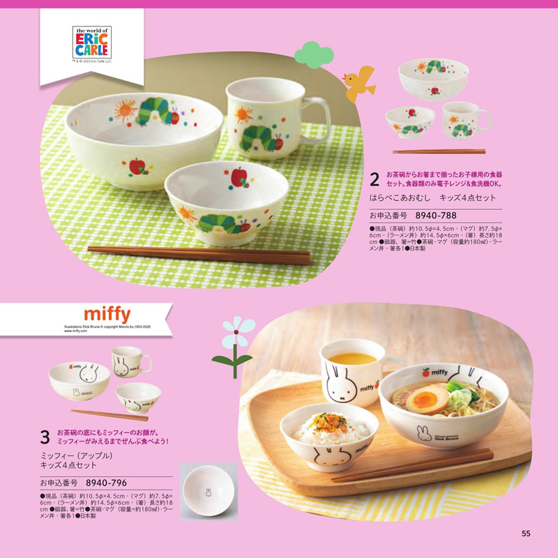 のびのびBaby　3,900円コース