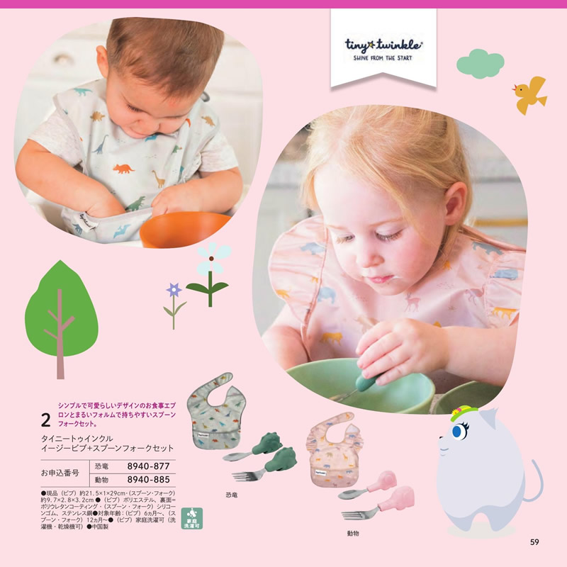 のびのびBaby　3,900円コース