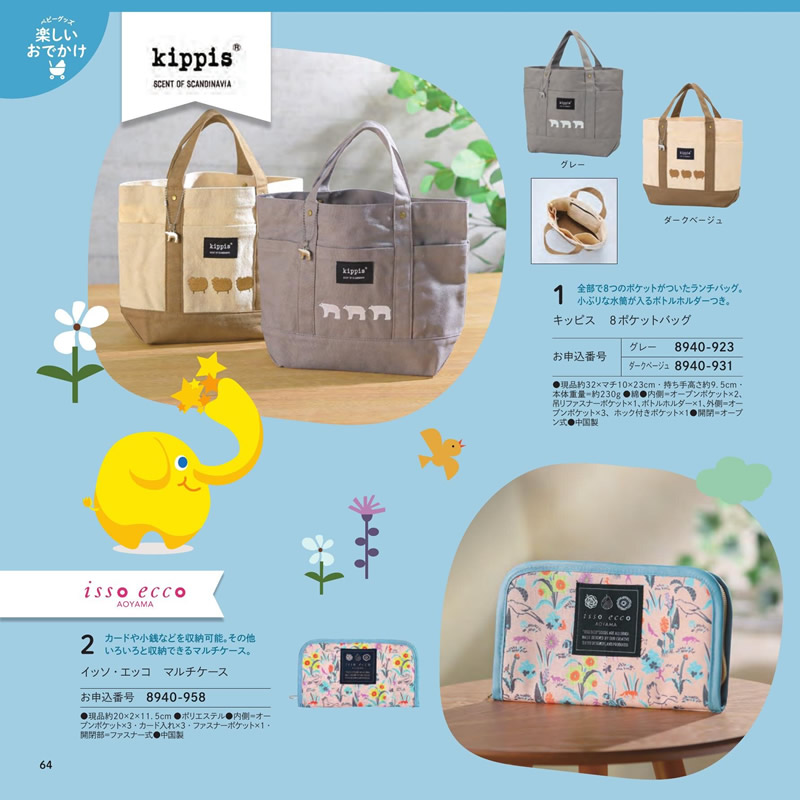 のびのびBaby　3,900円コース