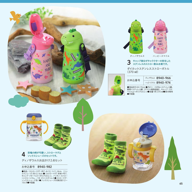 のびのびBaby　3,900円コース