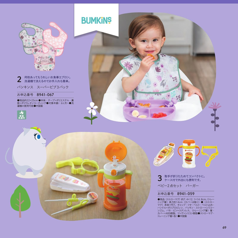 のびのびBaby　3,900円コース