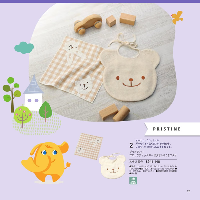 のびのびBaby　3,900円コース