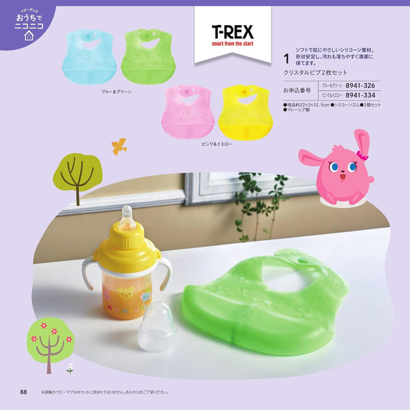 のびのびBaby　3,900円コース