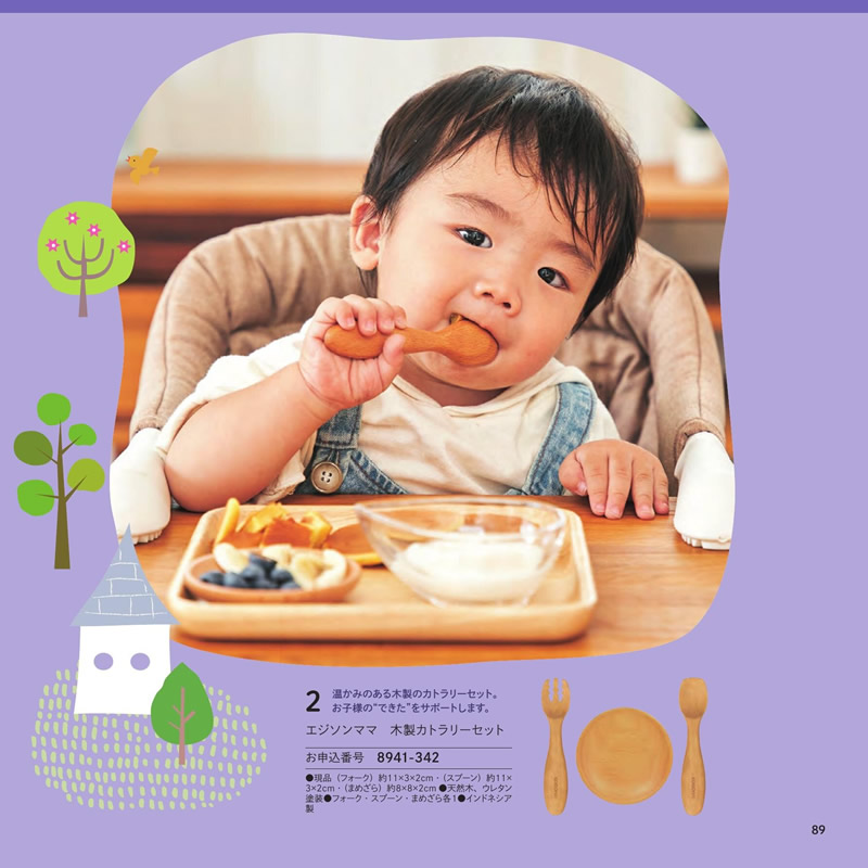 のびのびBaby　3,900円コース