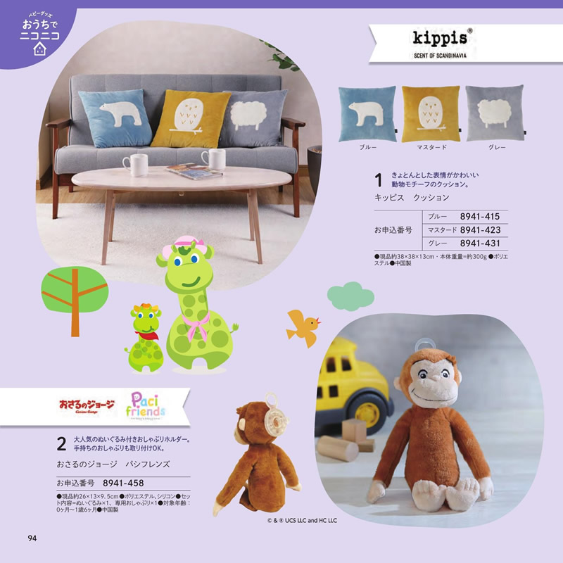 のびのびBaby　3,900円コース