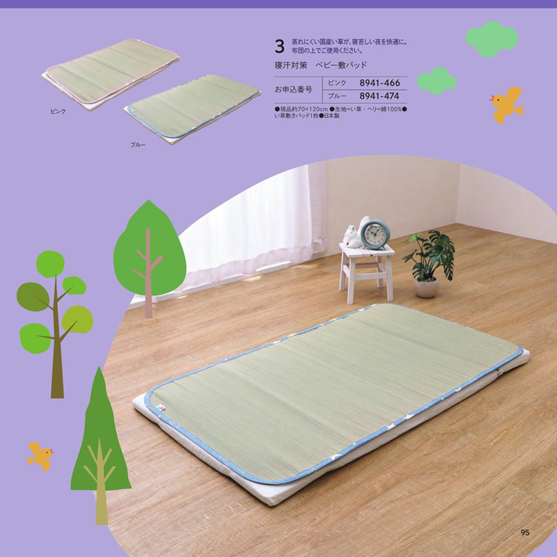 のびのびBaby　3,900円コース