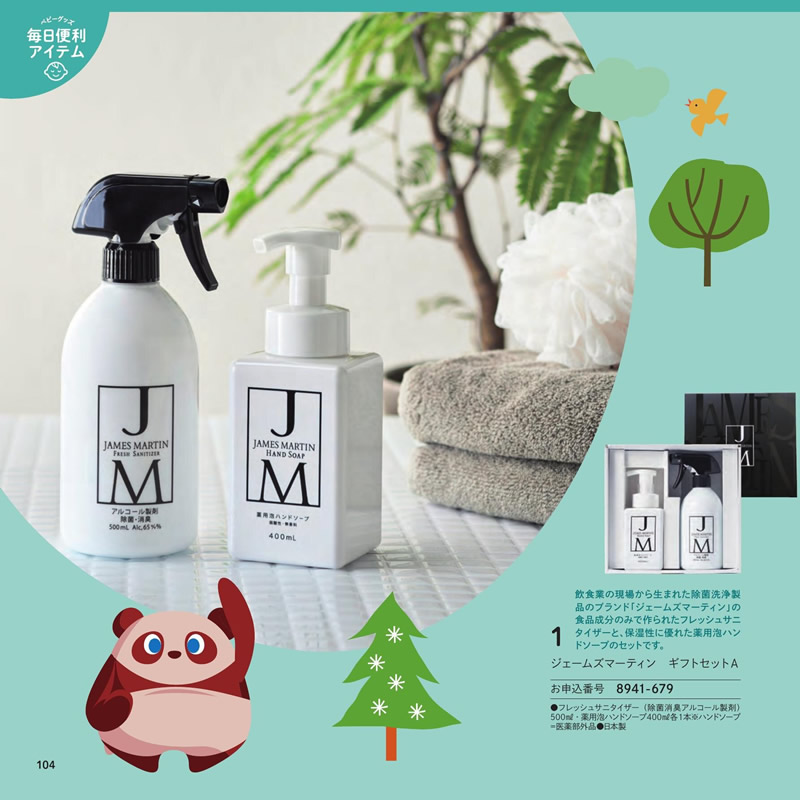 のびのびBaby　3,900円コース