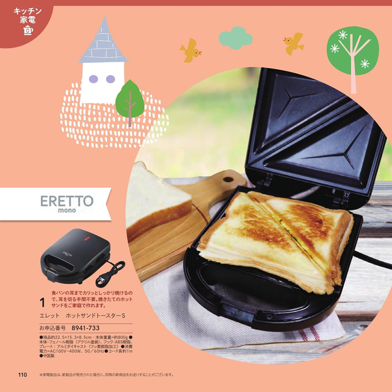 のびのびBaby　3,900円コース