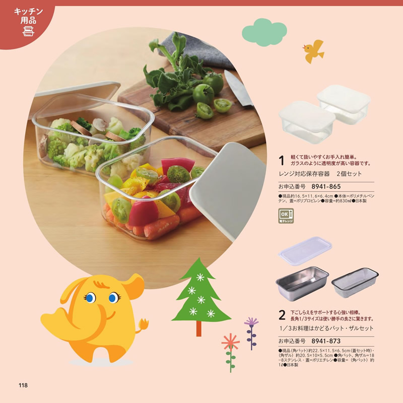 のびのびBaby　3,900円コース