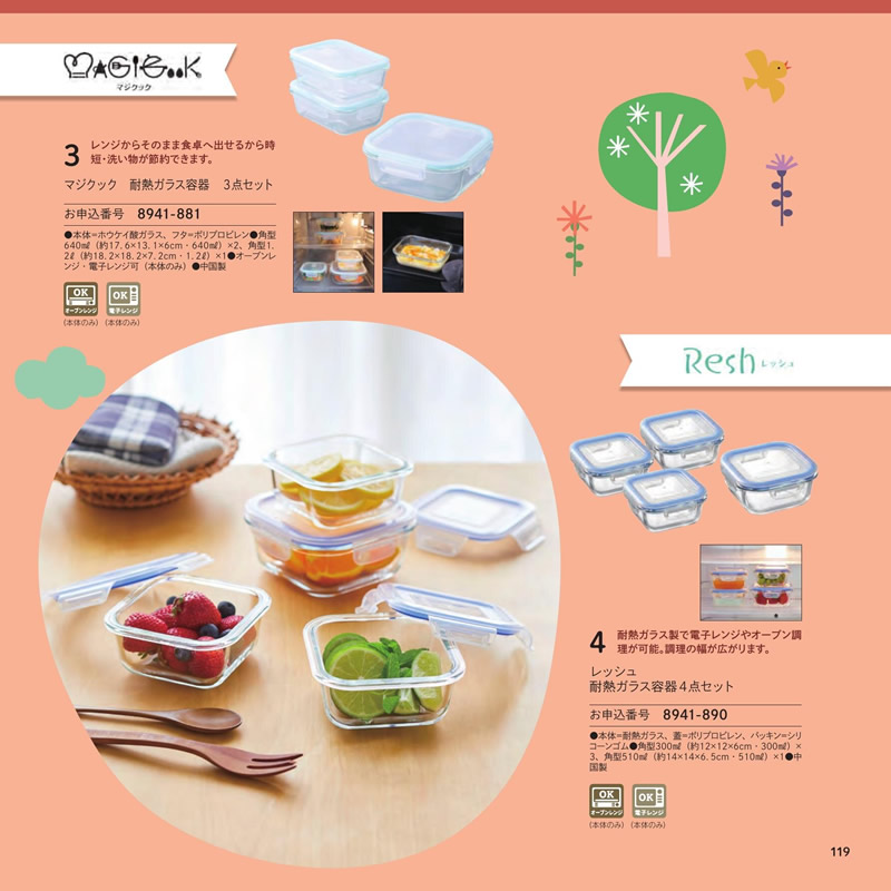 のびのびBaby　3,900円コース