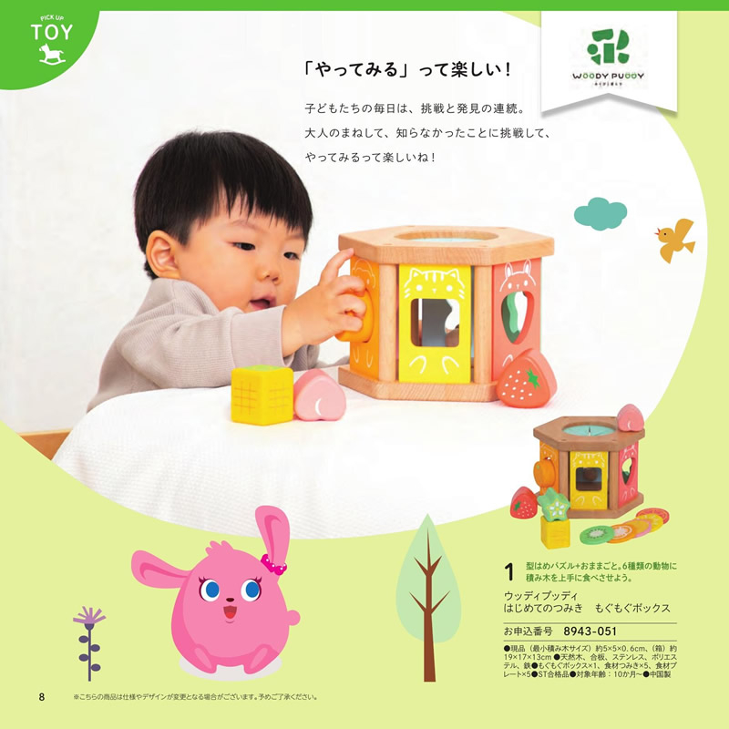 のびのびBaby　5,900円コース