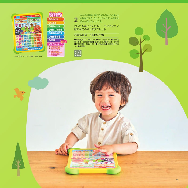 のびのびBaby　5,900円コース