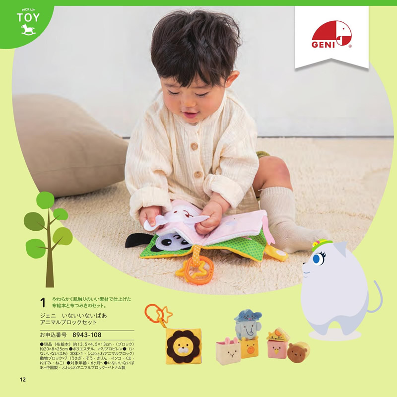 のびのびBaby　5,900円コース