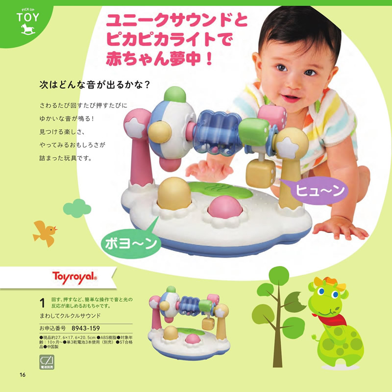 のびのびBaby　5,900円コース