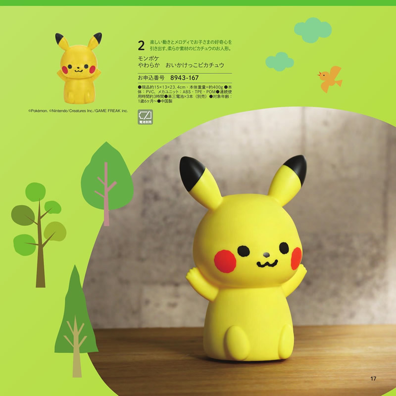 のびのびBaby　5,900円コース