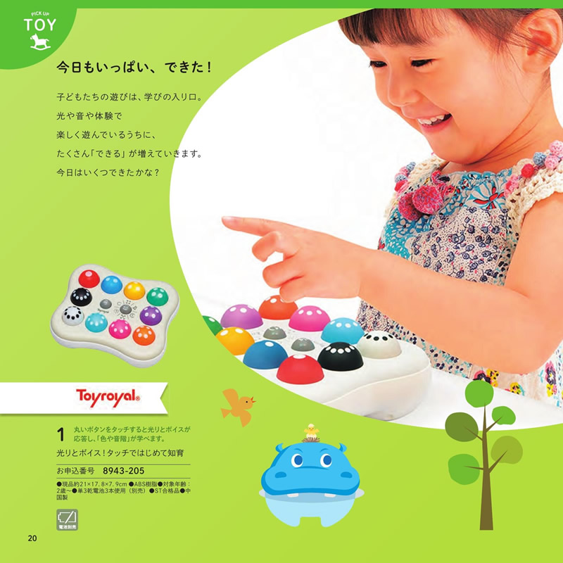 のびのびBaby　5,900円コース