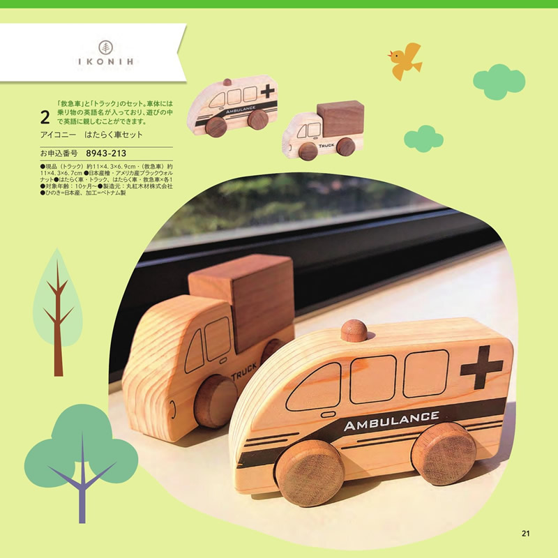 のびのびBaby　5,900円コース