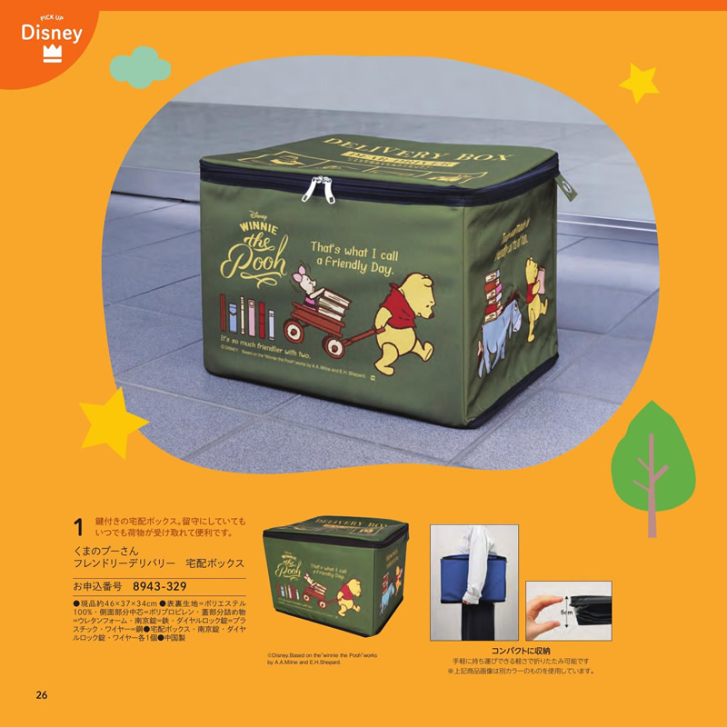 のびのびBaby　5,900円コース