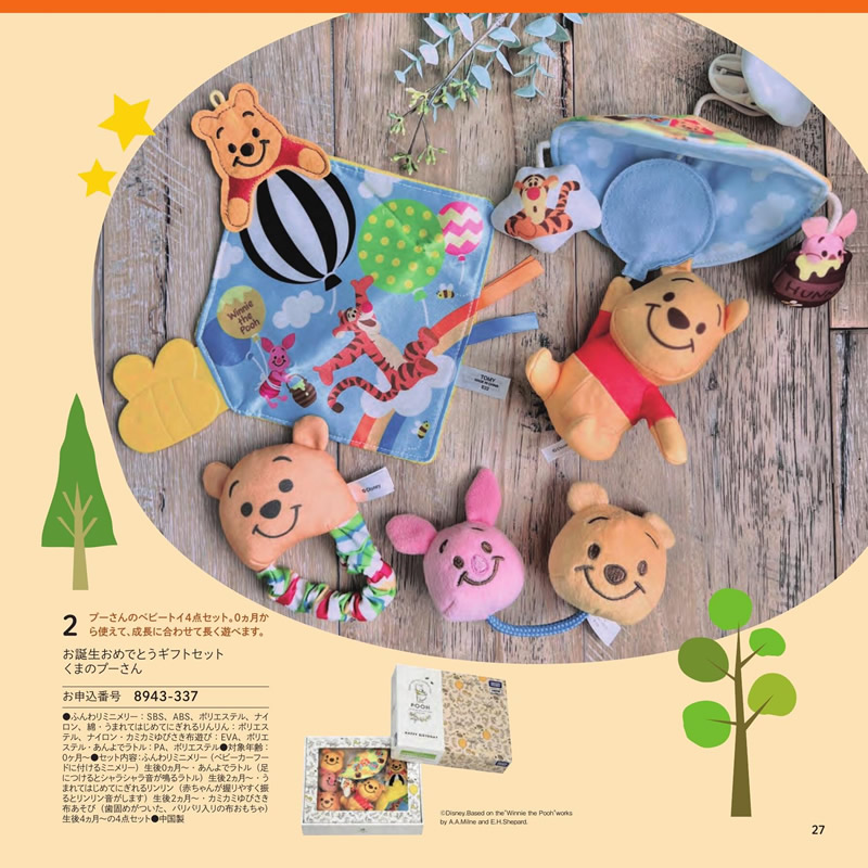 のびのびBaby　5,900円コース